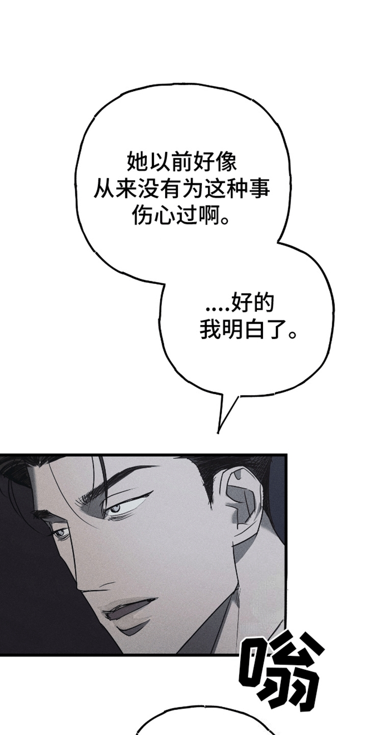 罪恶中拯救漫画画涯漫画,第6话1图