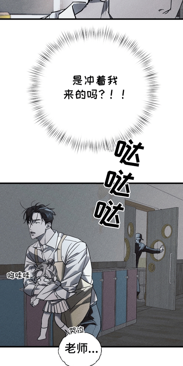 罪恶的救赎电影漫画,第8话1图