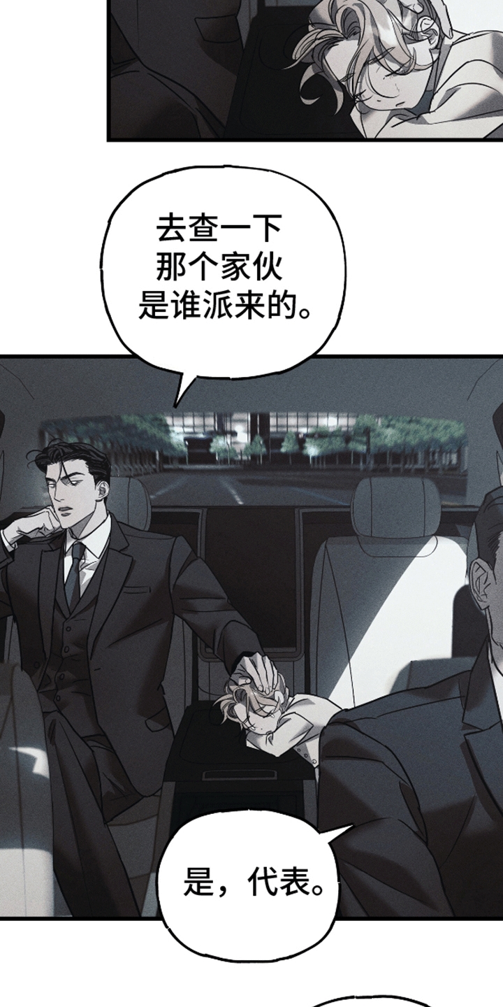 罪恶终结者在线免费观看漫画,第10话2图