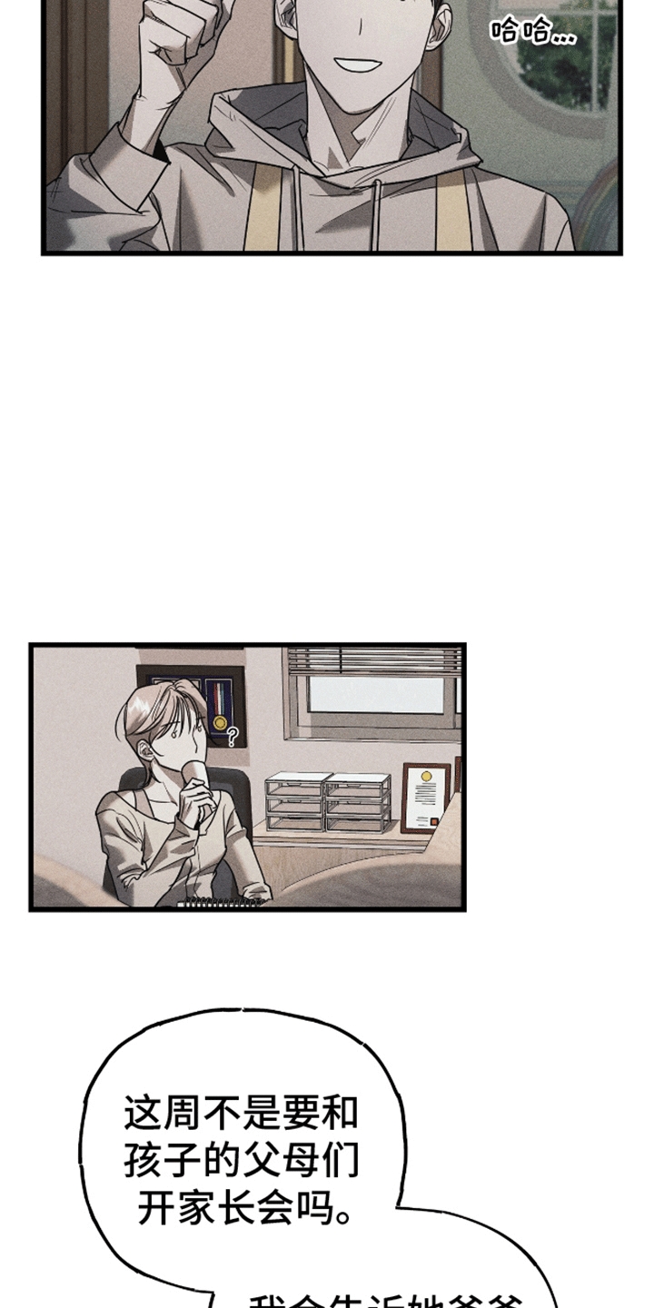 罪恶行为漫画,第5话2图