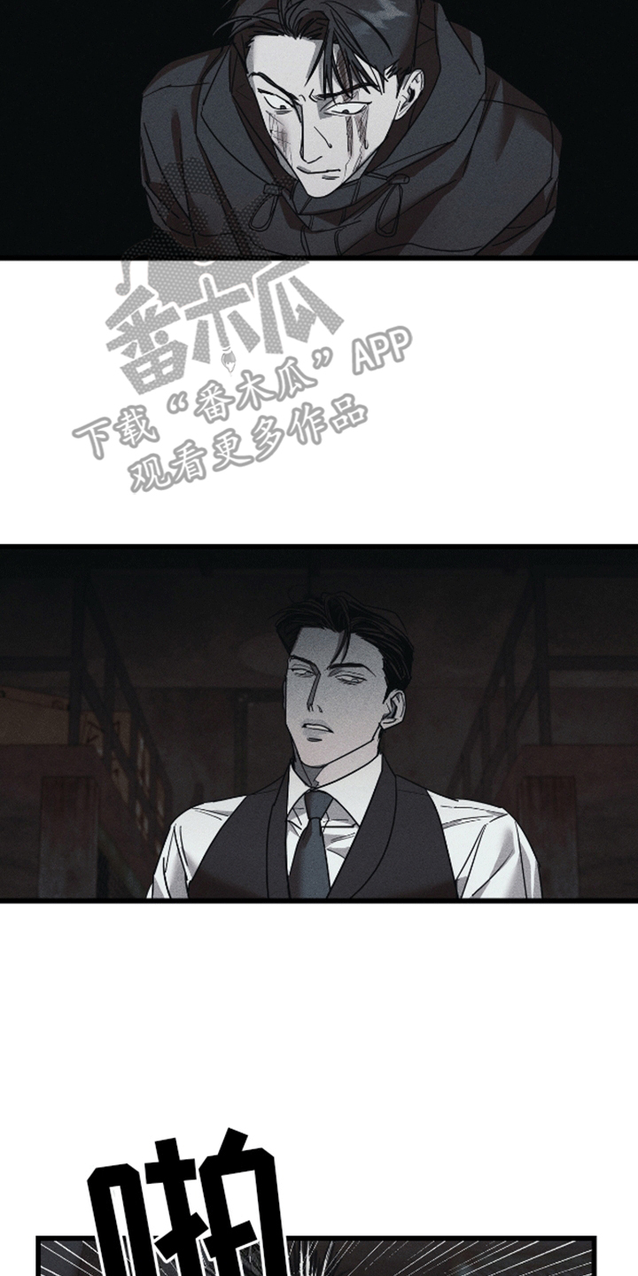 罪恶行为漫画,第11话2图