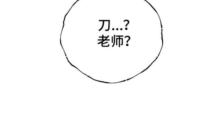 罪恶之城为什么只有玛茜是彩色的漫画,第8话2图