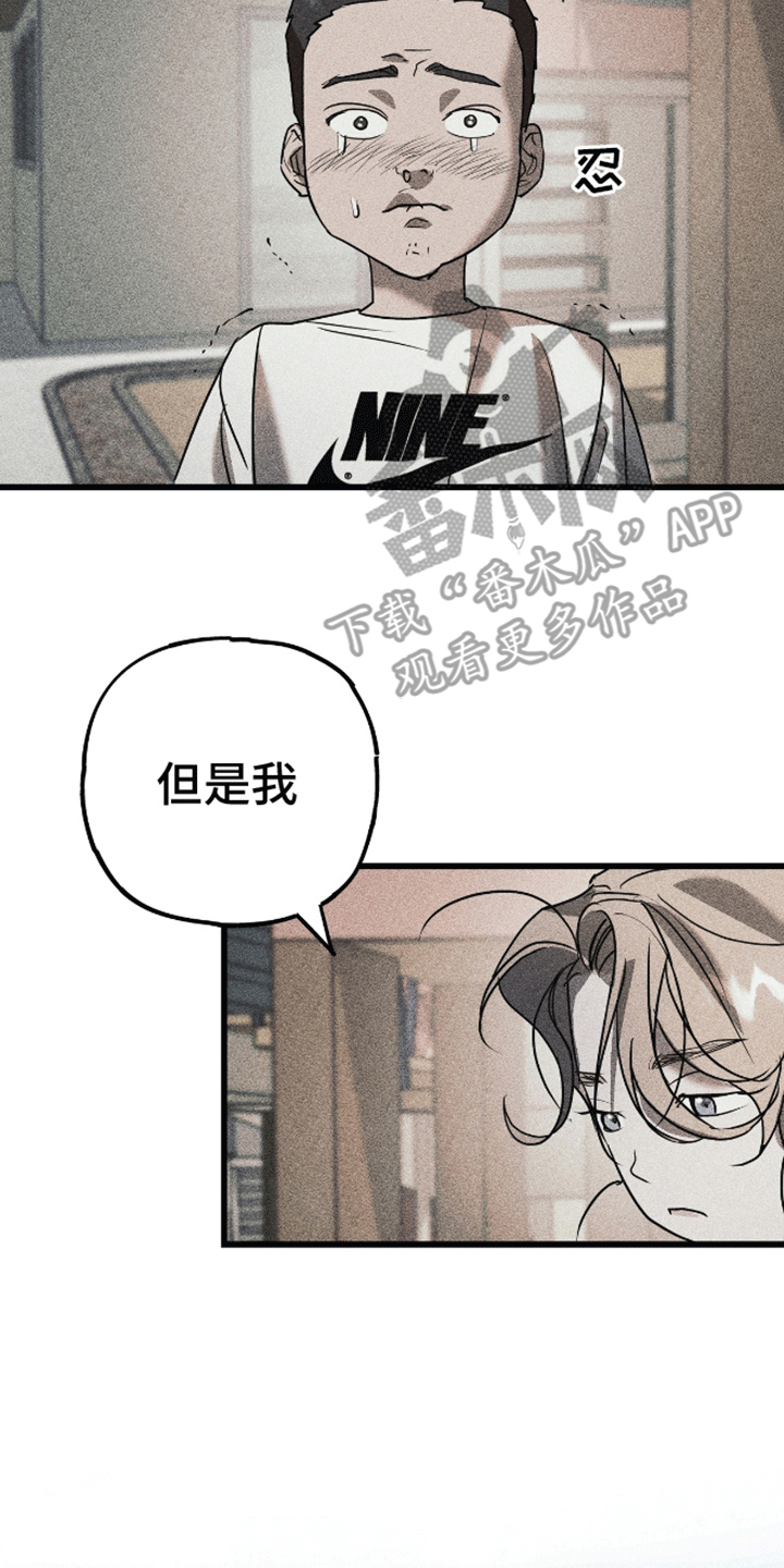 罪恶中拯救漫画漫画,第5话1图