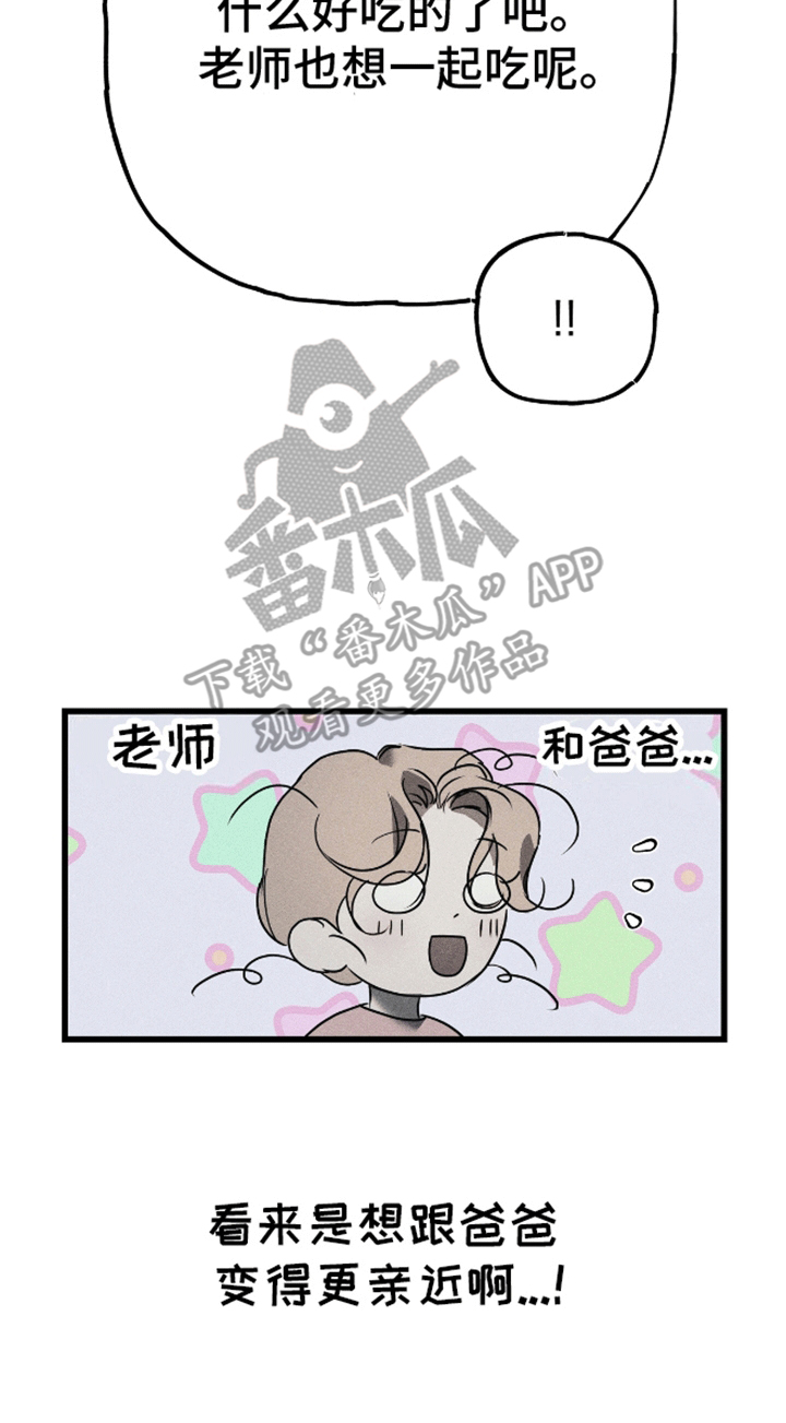 罪恶中拯救漫画画涯漫画,第3话2图