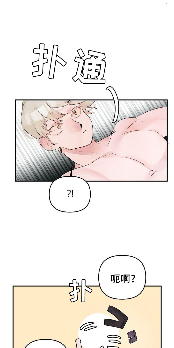 婚恋咨询师漫画,第46话1图