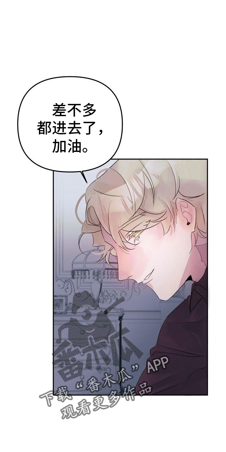 婚恋咨询师漫画,第42话1图