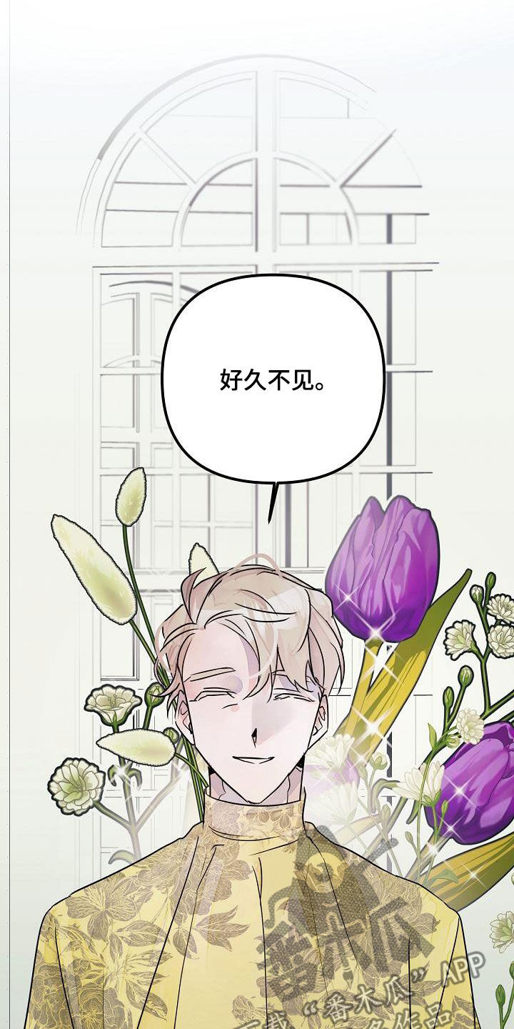 婚恋咨询师漫画,第53话1图
