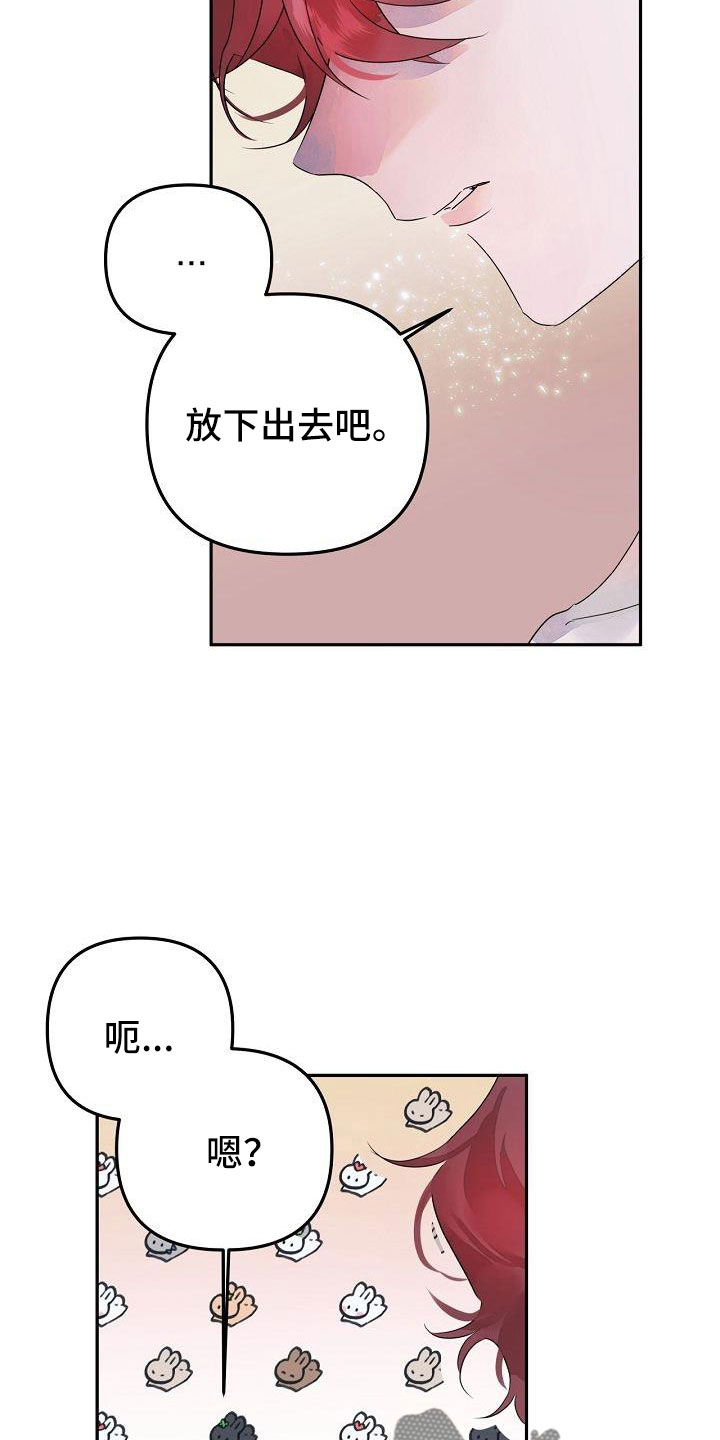 婚恋咨询师漫画,第39话1图