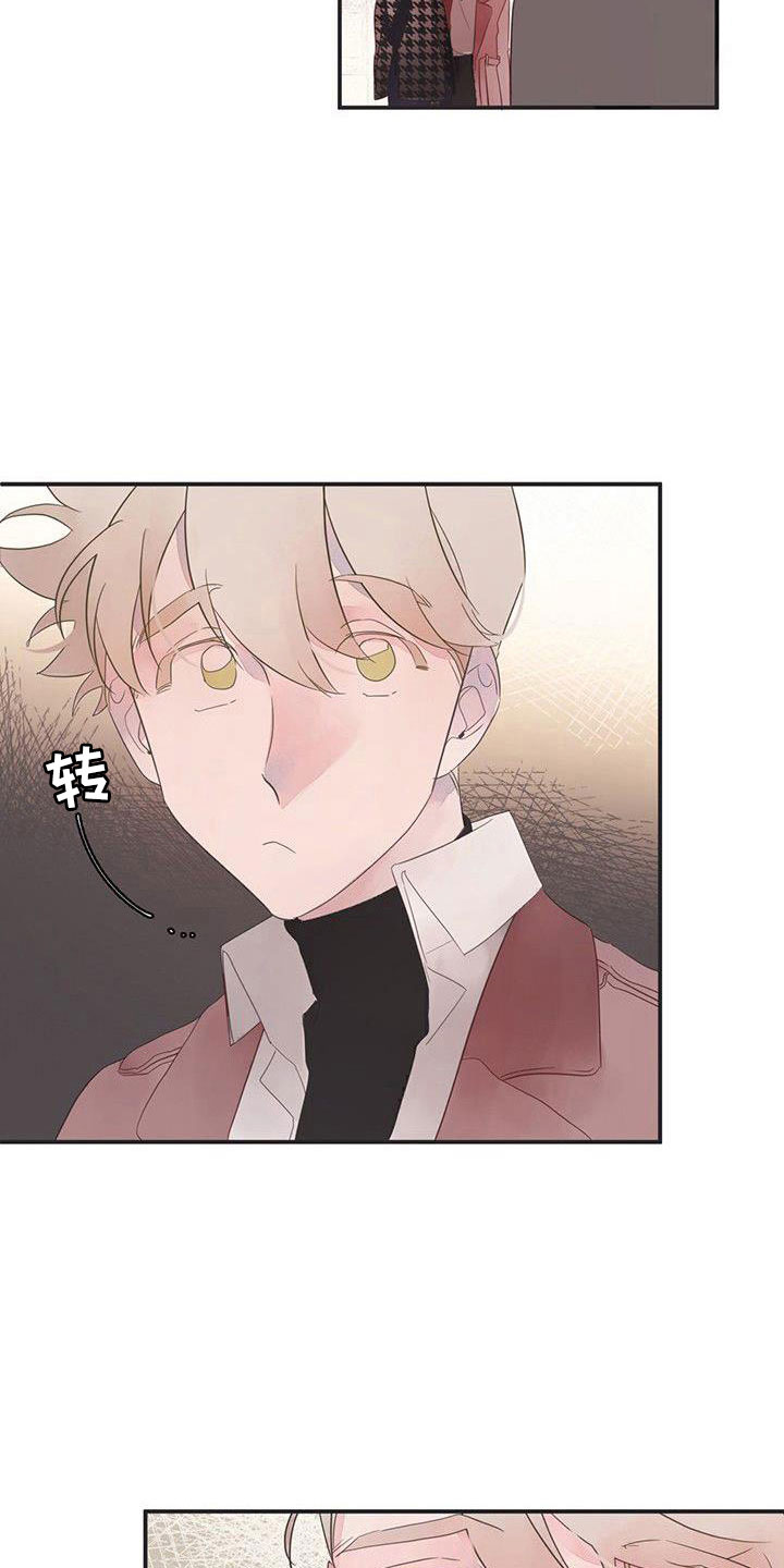 婚恋咨询师漫画,第23话1图