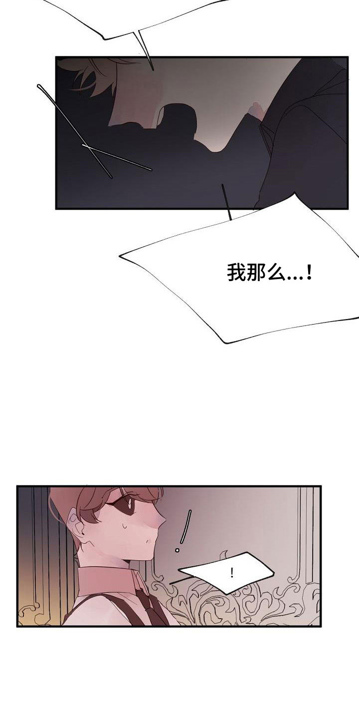 婚恋咨询师漫画,第31话2图
