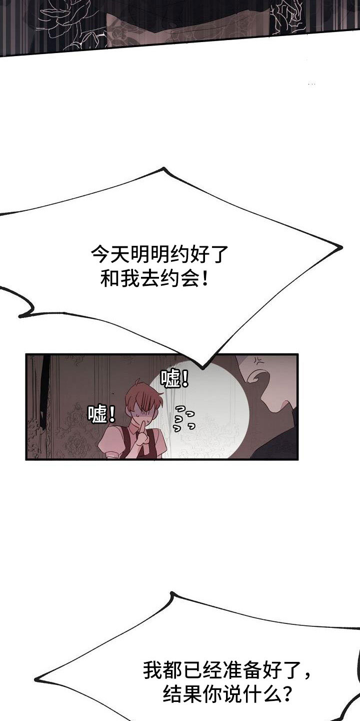 婚恋咨询师漫画,第31话1图