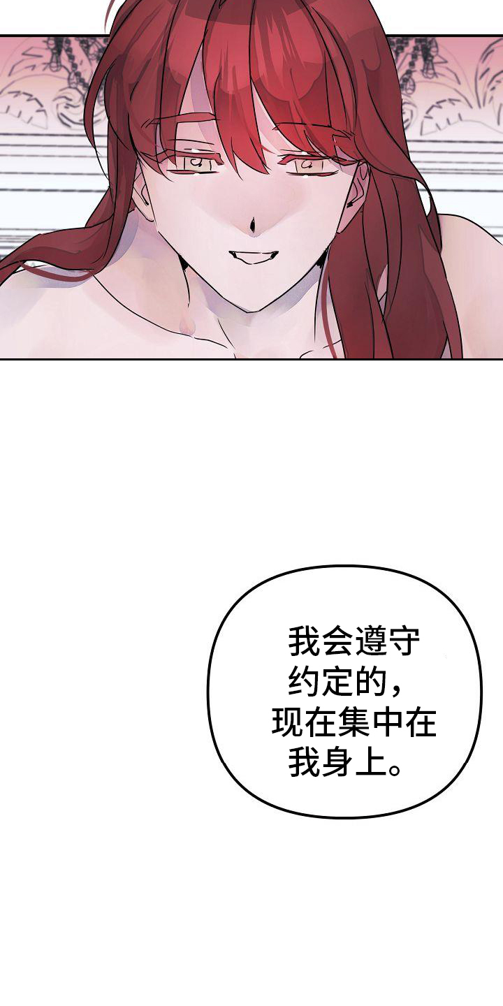 婚恋咨询师漫画,第52话1图