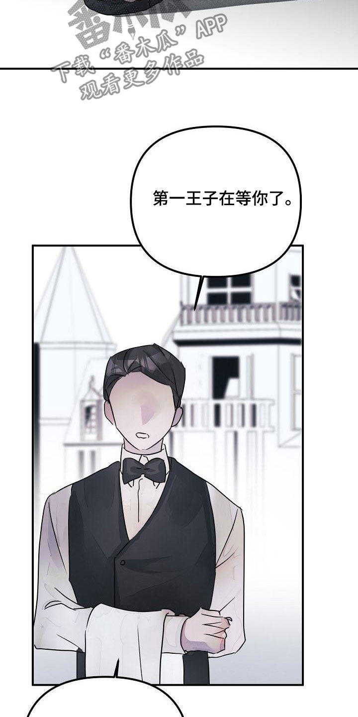 婚恋咨询师漫画,第53章：还给你1图