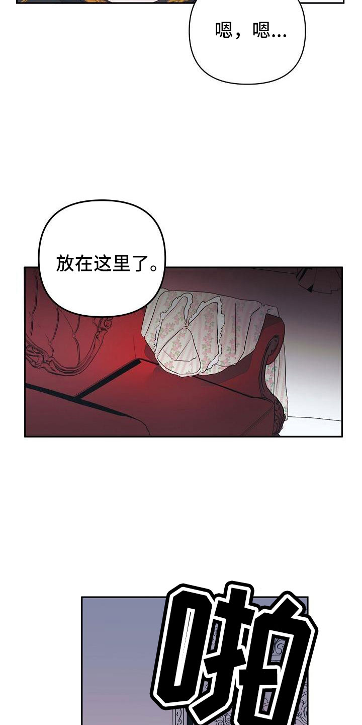 婚恋咨询师漫画,第39话1图