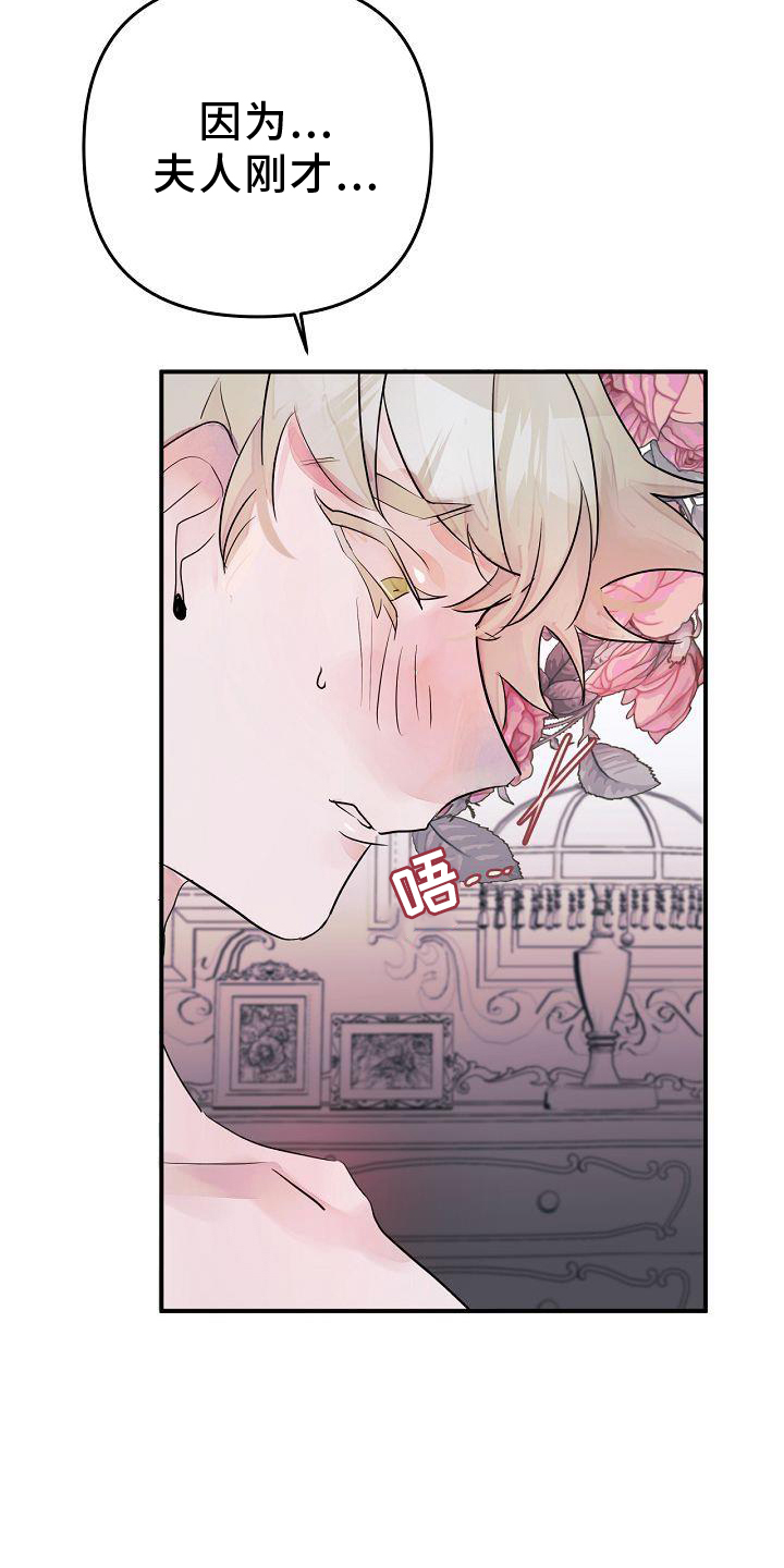 婚恋咨询师漫画,第46话1图