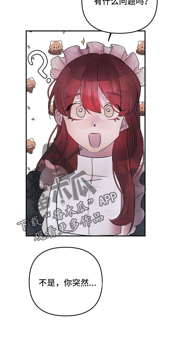 婚恋咨询师漫画,第44话2图