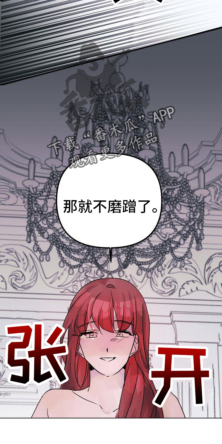 婚恋咨询师漫画,第52话2图