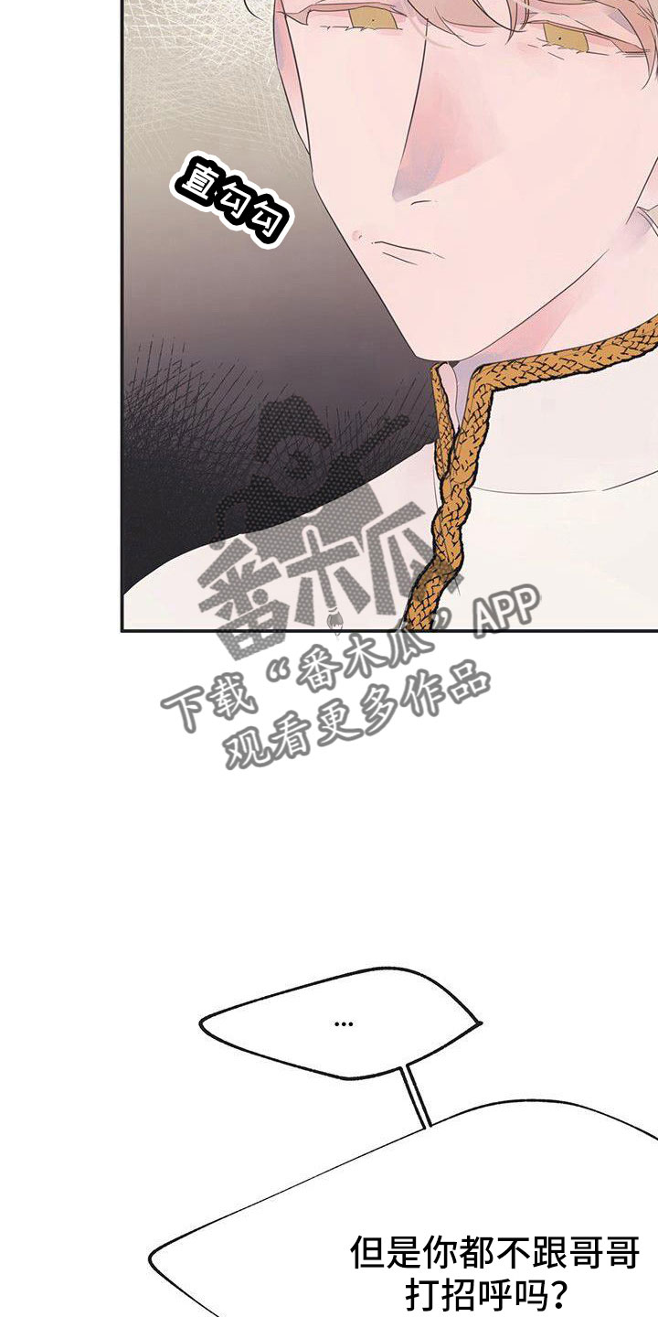 婚恋咨询师漫画,第23话2图