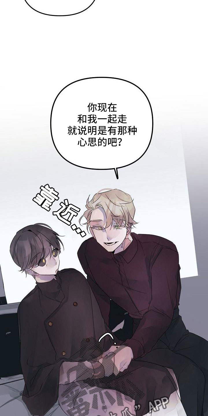 婚恋咨询师漫画,第38话1图