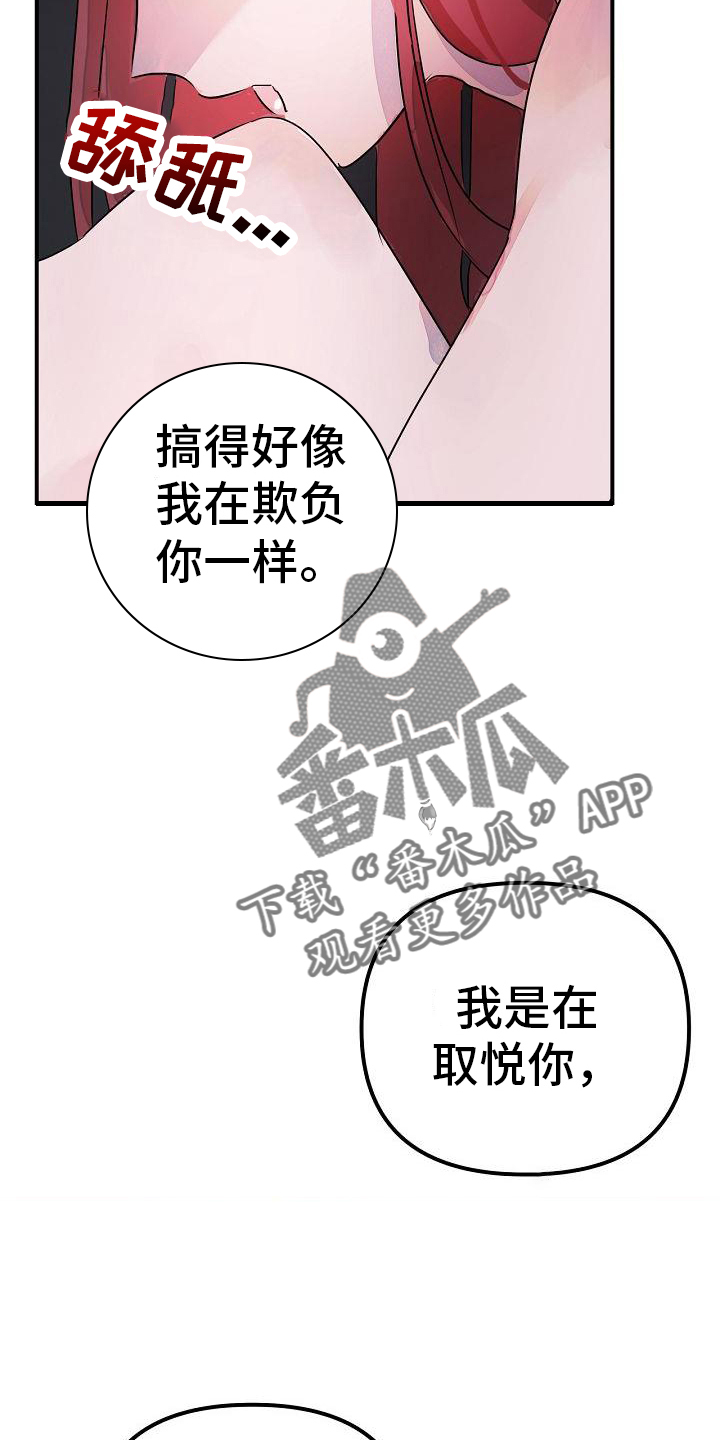 婚恋咨询师漫画,第52话2图