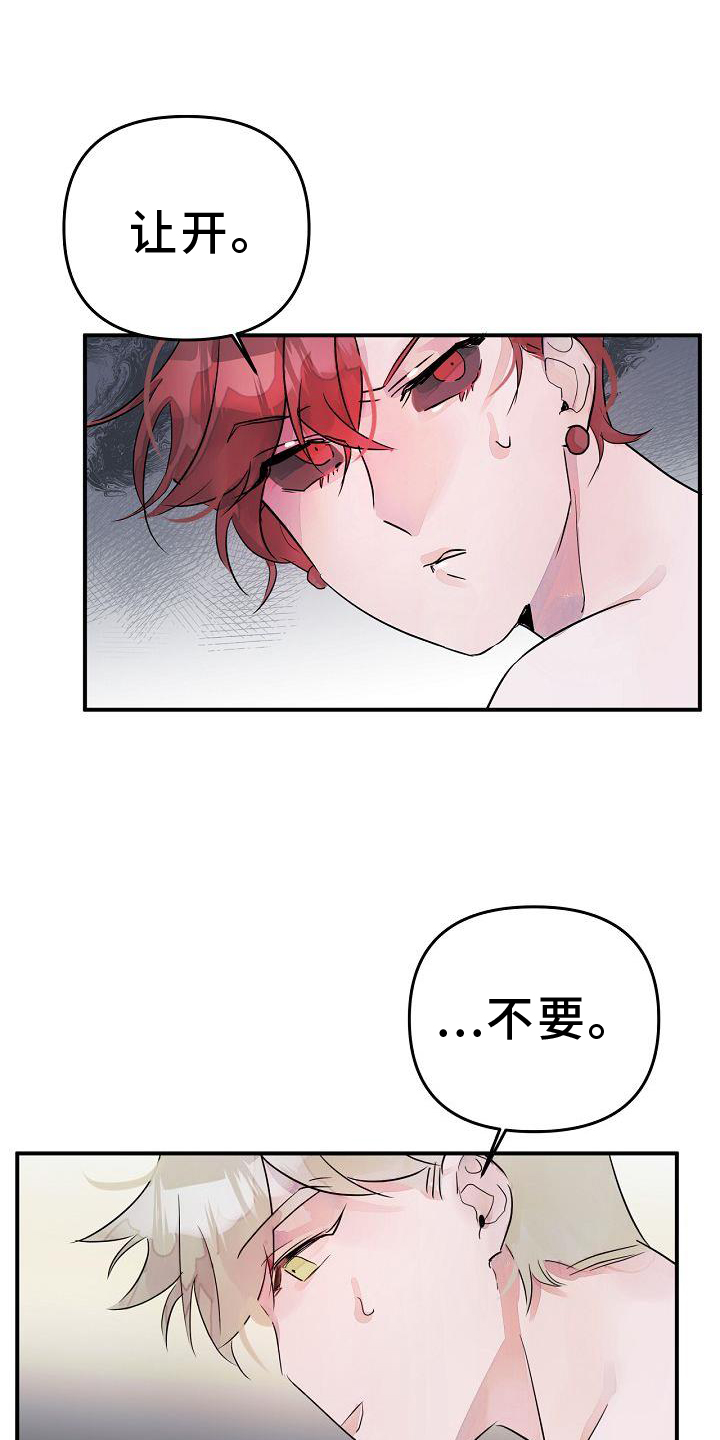 婚恋咨询师漫画,第48话1图