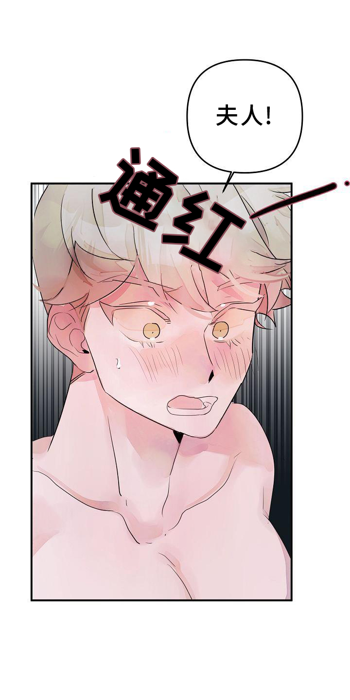 婚恋星座天秤座漫画,第46话1图