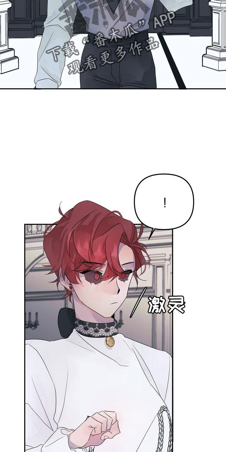 婚恋咨询师漫画,第39话2图