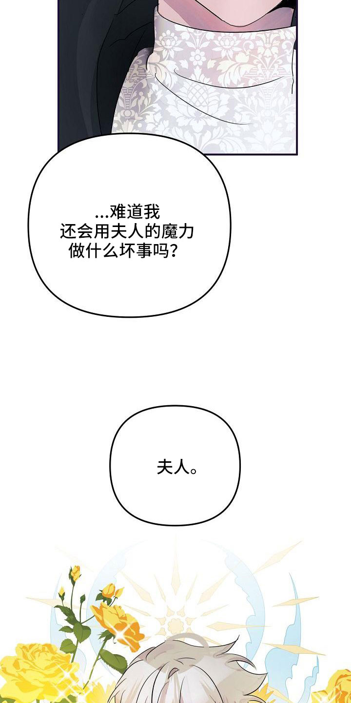 婚恋星座天秤座漫画,第45话2图