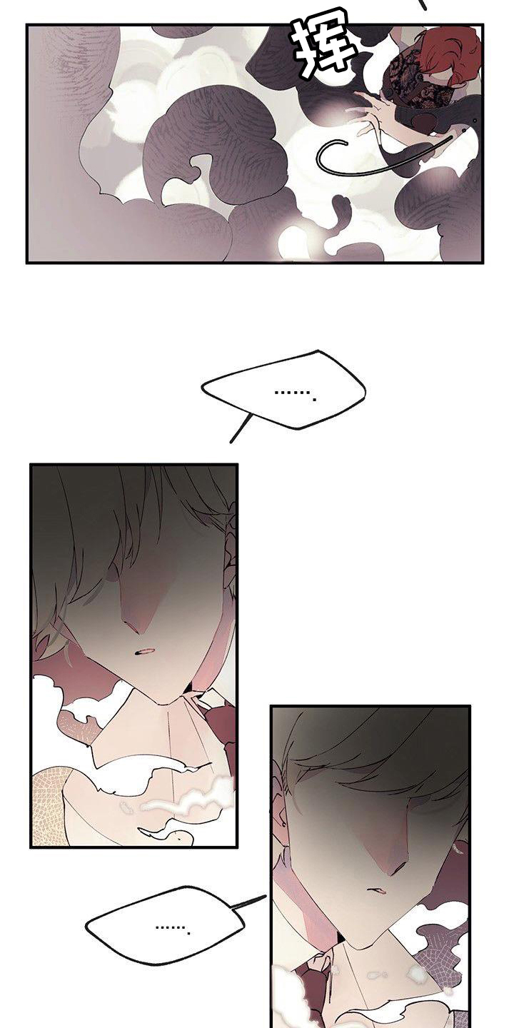 婚恋咨询师漫画,第3话2图