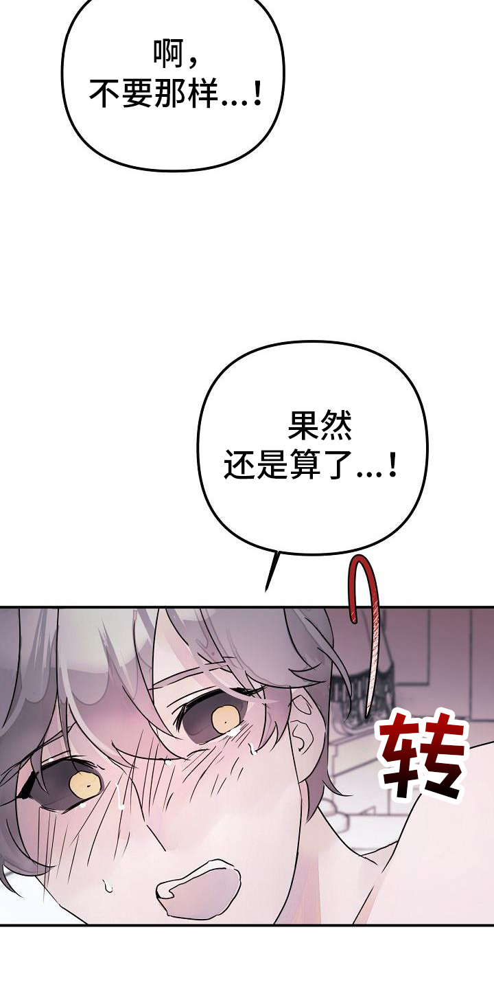 婚恋咨询师漫画,第52话1图