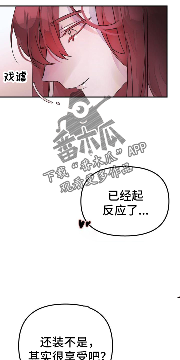 婚恋咨询师漫画,第52话2图