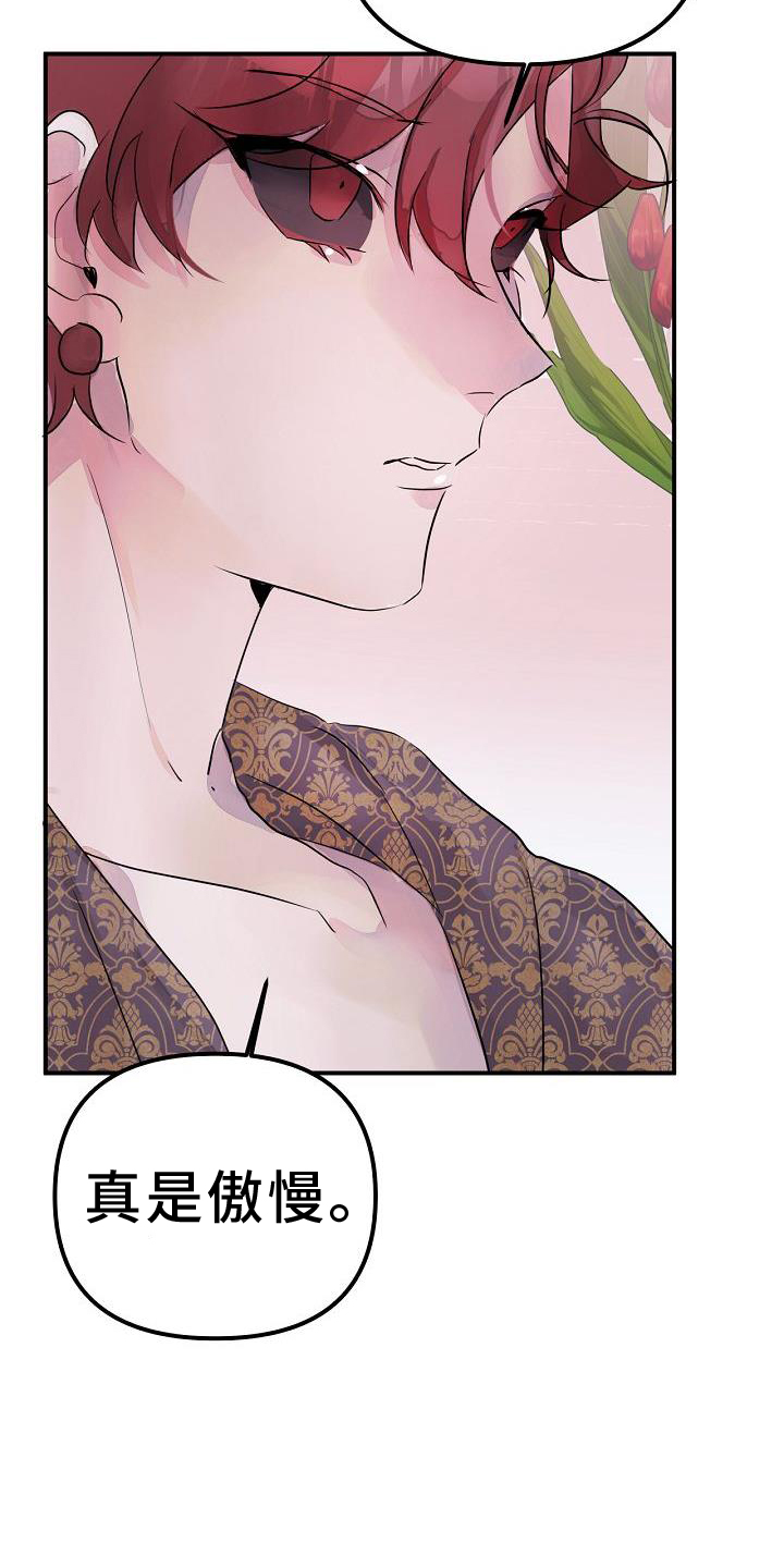 婚恋咨询师漫画,第50话1图