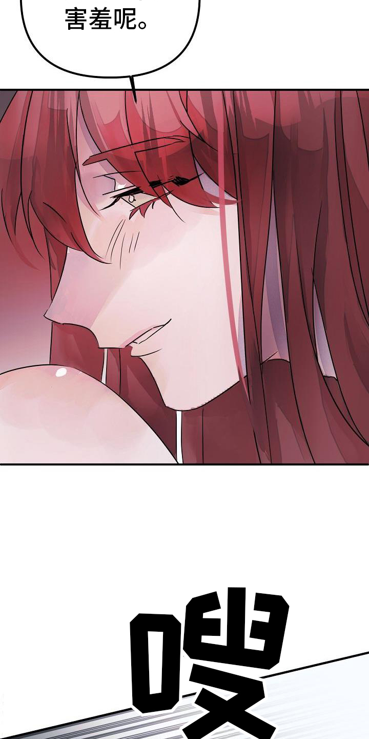 婚恋咨询师漫画,第52话1图