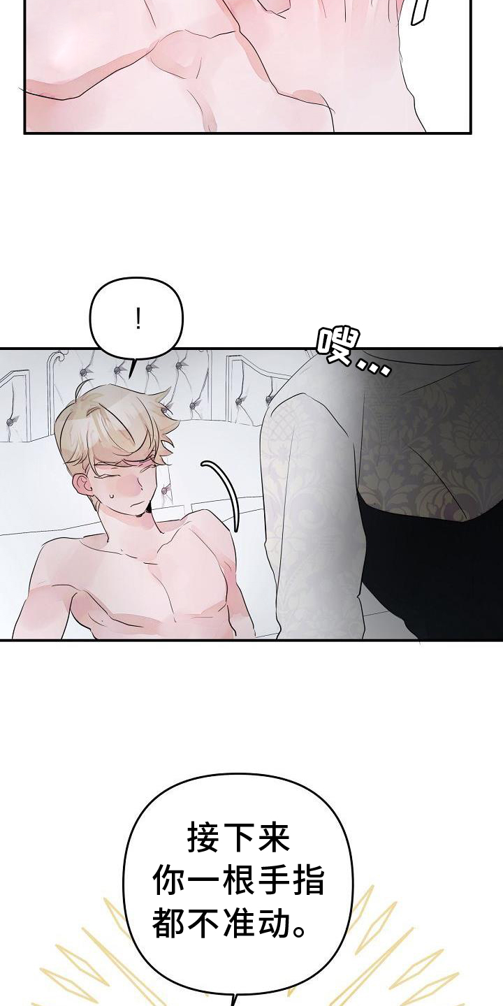 婚恋星座天秤座漫画,第46话1图