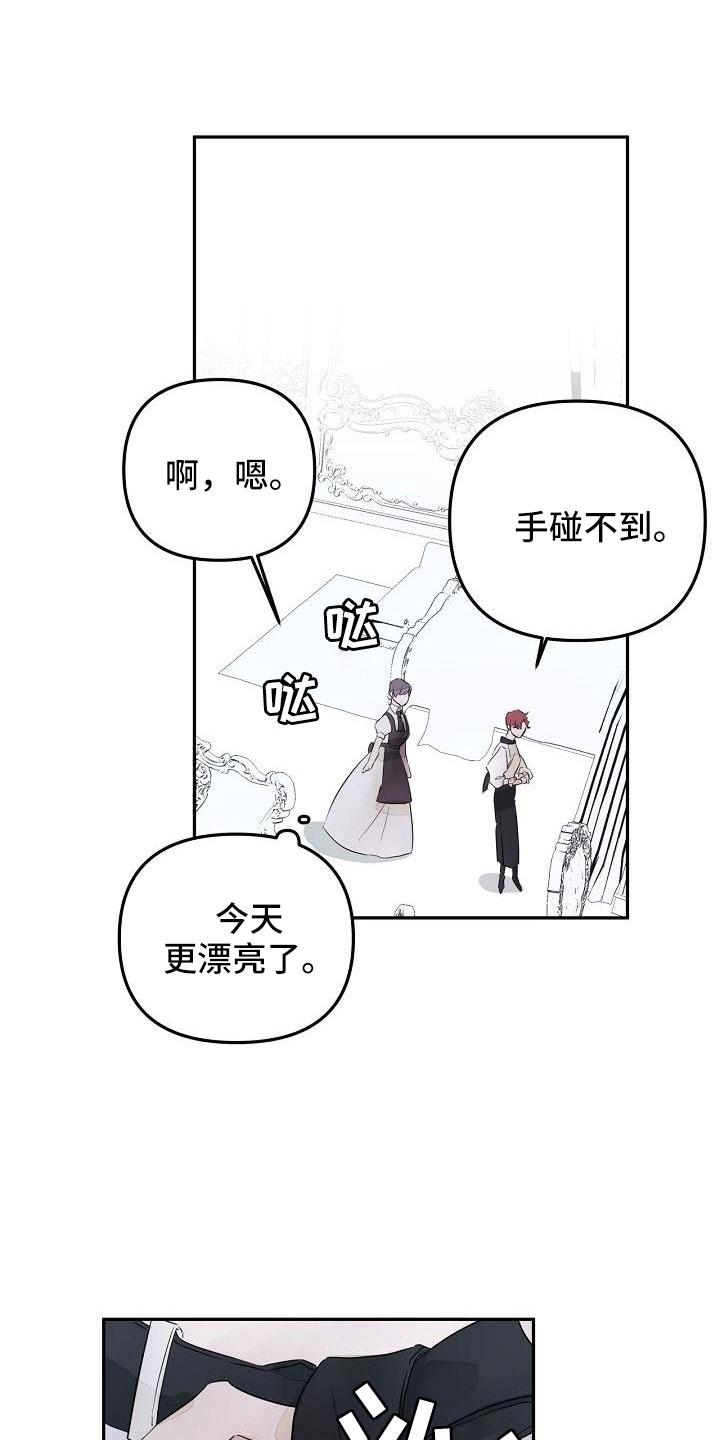 婚恋咨询师漫画,第37话1图