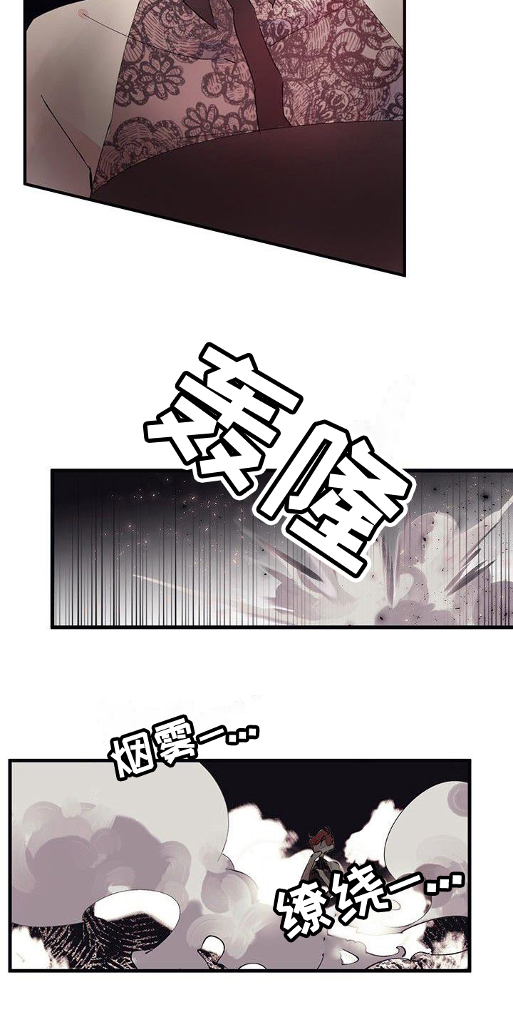 婚恋咨询师漫画,第3话2图