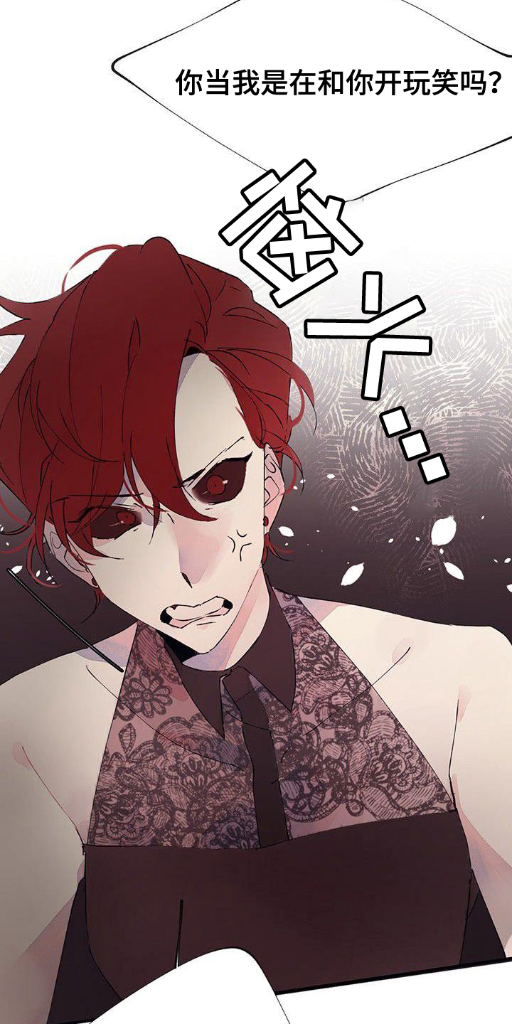 婚恋咨询师漫画,第3话1图