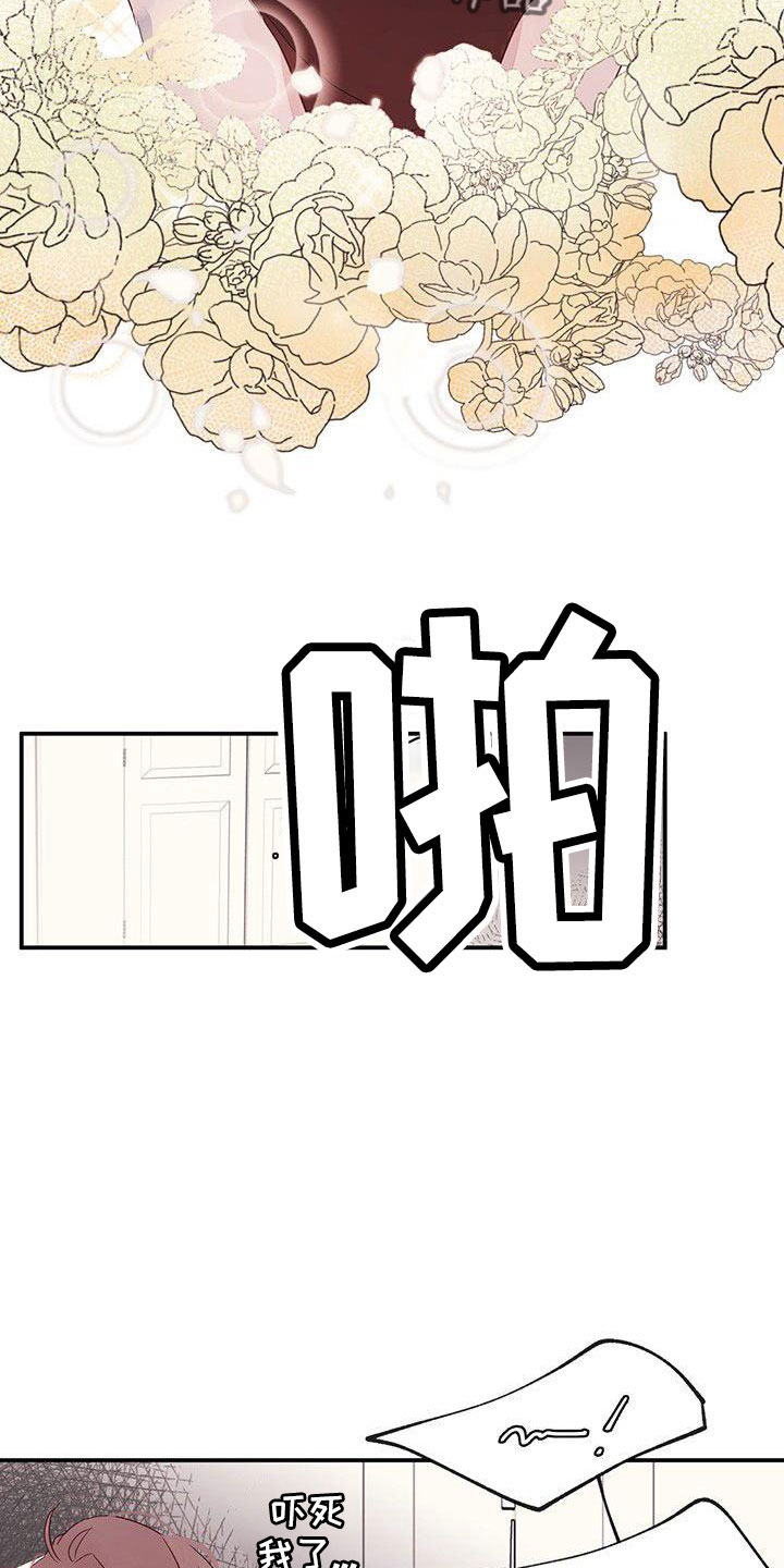 婚恋咨询师漫画,第25话1图