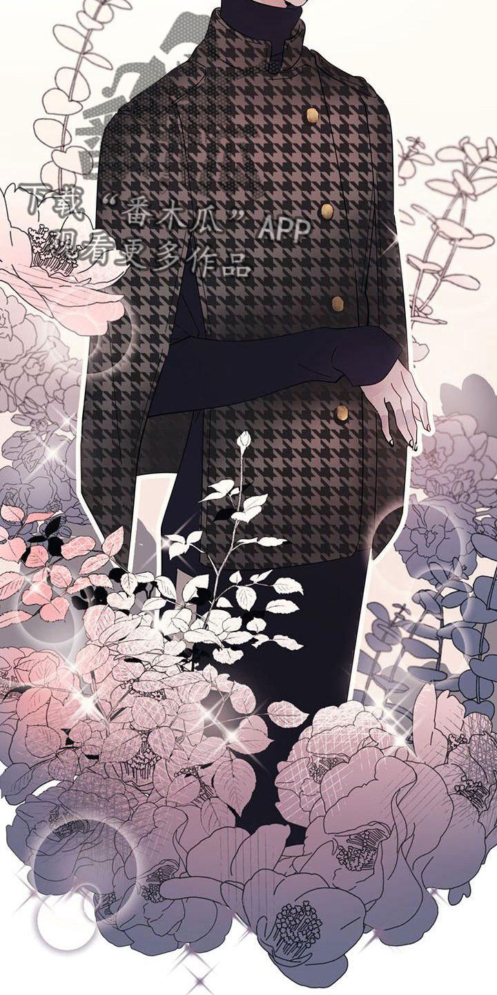 婚恋星座天秤座漫画,第21话1图