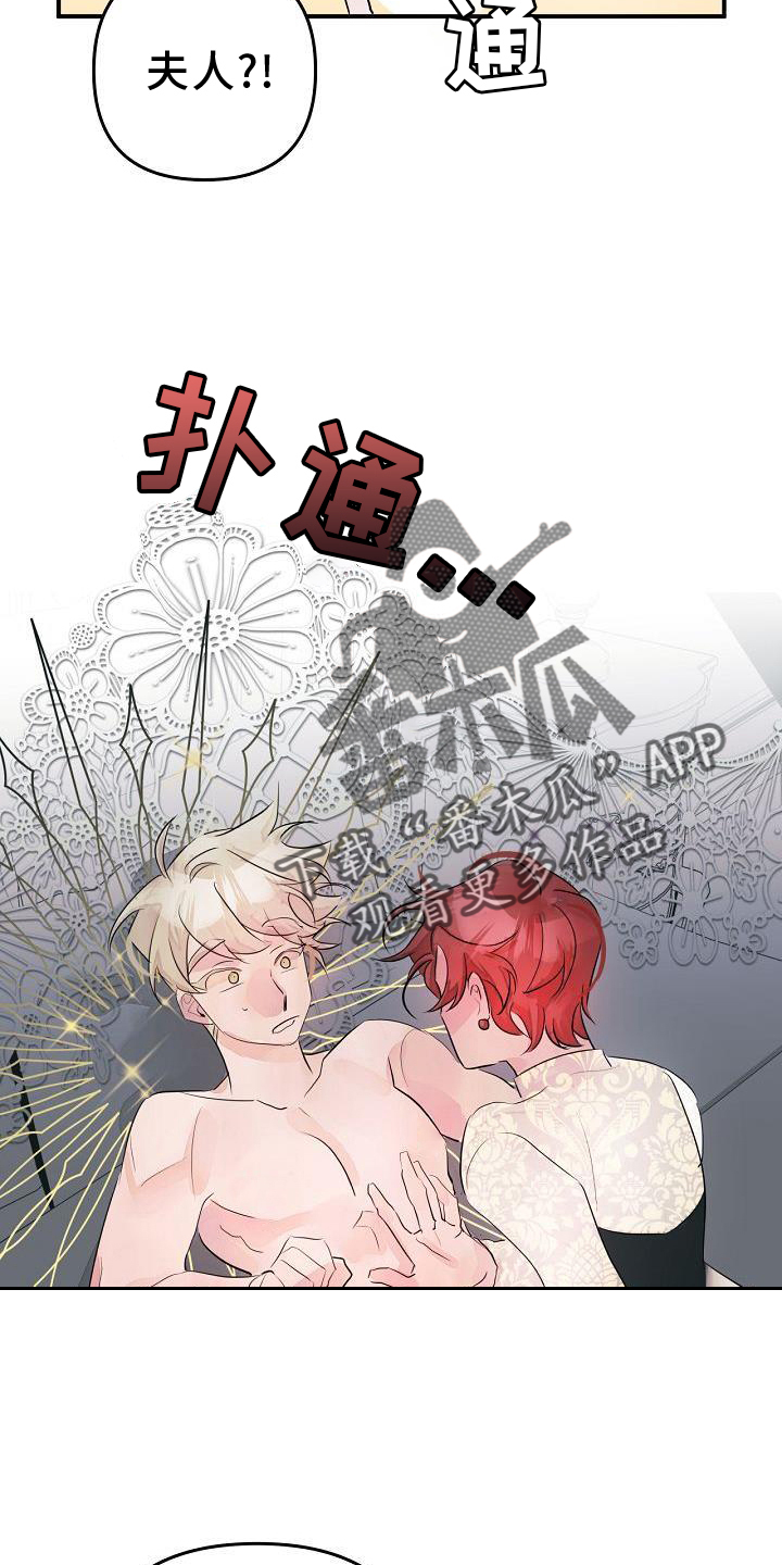 婚恋咨询师漫画,第46话2图