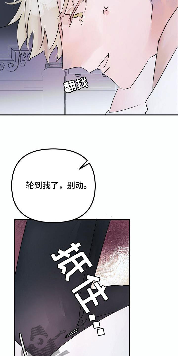 婚恋咨询师漫画,第54话2图