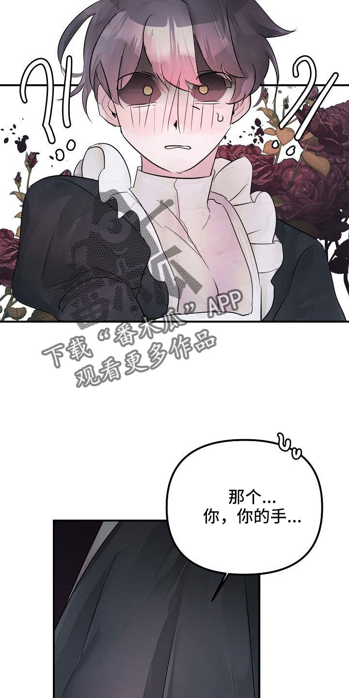 婚恋咨询师漫画,第44话2图