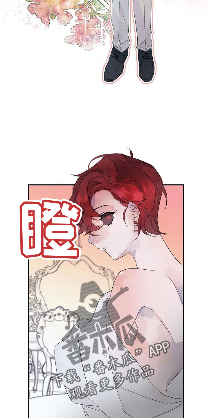婚恋咨询师漫画,第39话2图