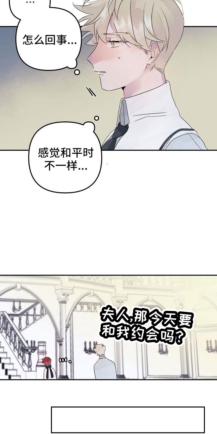 婚恋咨询师漫画,第39话2图