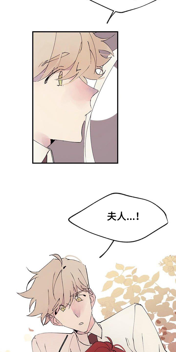 婚恋咨询师漫画,第3话2图