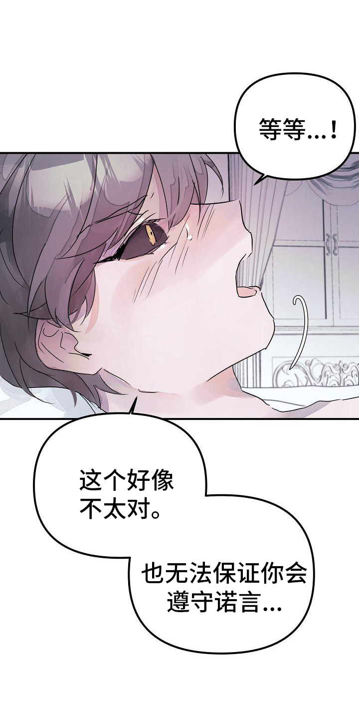 婚恋咨询师漫画,第52话1图