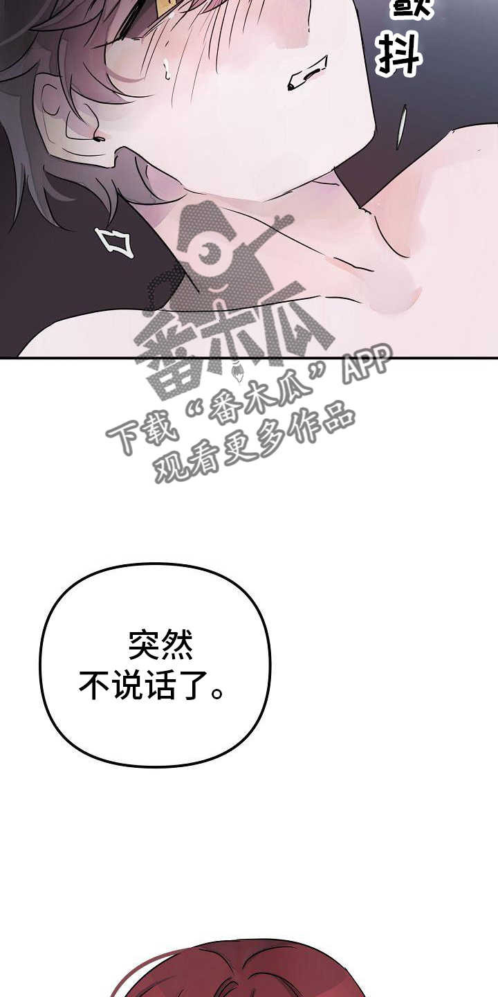 婚恋咨询师漫画,第52话2图
