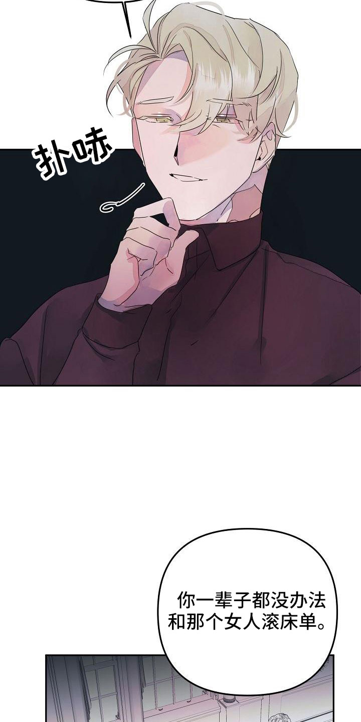 婚恋咨询师漫画,第39话2图