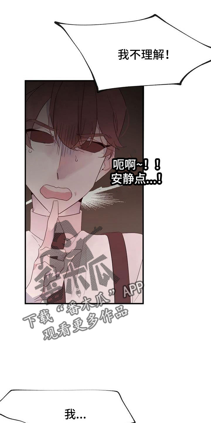 婚恋咨询师漫画,第31话1图