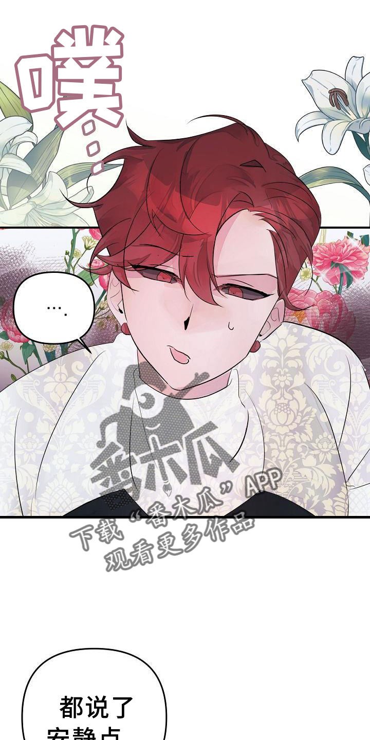 婚恋星座天秤座漫画,第46话2图